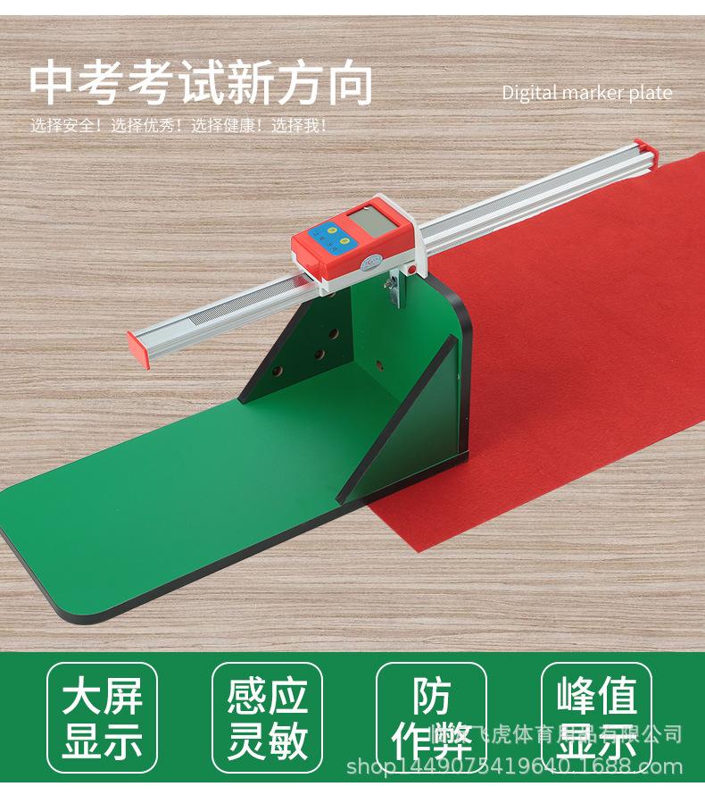 体前屈电子版_04.jpg