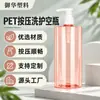 Fornecimento Direto da Fábrica PET Tipo Pressão Lavagem e Cuidados Garrafa Vazia Transparente Cilíndrica Garrafa de Loção 500ml Garrafa Plástica Garrafa Cosmética Personalizada