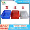 Venta al por mayor de fábrica tamiz cuadrado grueso canasta pequeña de plástico canasta rectangular para recolección canasta de distribución canasta de almacenamiento para supermercado de comercio electrónico