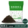 Tierra Nutritiva Carnosa Siembra de Verduras Cultivo de Flores Tierra Universal para Plantar Flores Tierra Transpirable para Plantar Flores Hogareña Perlita Puerro
