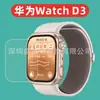 Adecuado para Huawei Watch D3, protector de pantalla de vidrio templado con borde curvo, protector de pantalla de vidrio templado de alta definición para Watch D3, protector de pantalla con filtro de luz azul para protección ocular