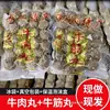 Bolas de Res de Chaoshan Recién Hechas 1.0kg, Auténticas Bolas de Tendón de Res Hechas a Mano, Especialidad de Bolas de Res de Shantou, Ingredientes para Hot Pot