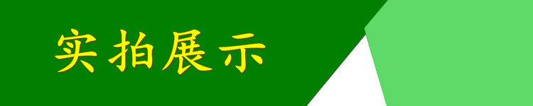 实拍展示