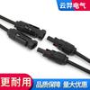 Conector fotovoltaico MC4 em Y de três vias conector à prova d'água para painel solar conector paralelo um para dois Y2
