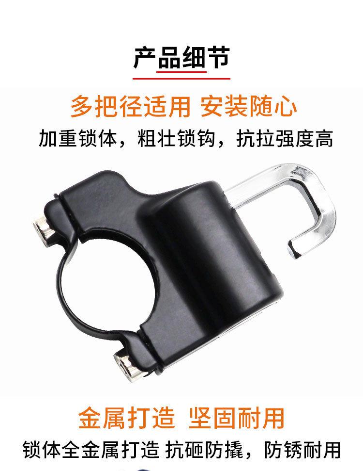 头盔锁_04.jpg