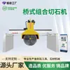Máquina de Corte Cnc para Pedra Combinada de 12 Peças Tipo Ponte para Blocos de Mármore e Granito, Cortador de Pedra para Lajes Espessas