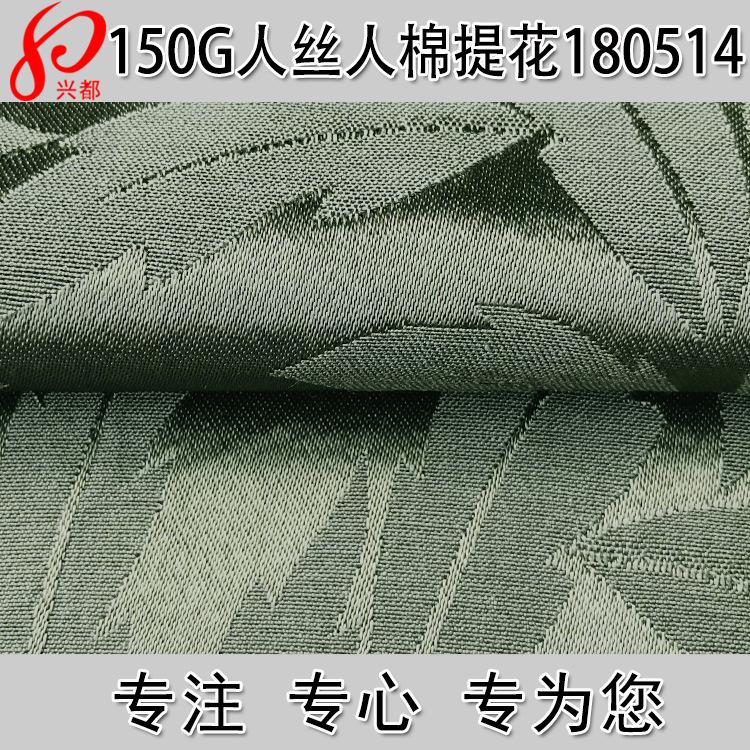 180514人丝人棉提花主图