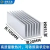 Disipador de calor de aluminio de dientes finos 20x20x15MM Enfriador electrónico Disipador de calor de chip Almohadilla térmica para placa base