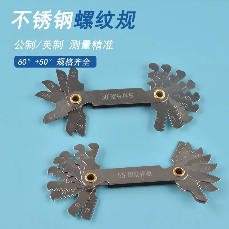 螺纹规4.jpg