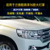 Adecuado para 16 modelos de cubierta de faro Land Cruiser 12-15 Toyota Nuevo 18 máscara transparente imponente carcasa de faro