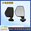 Adecuado para Accesorios de Triciclo Eléctrico Haibao con Cubierta Completa Totalmente Cerrada para Pájaros, Espejo Retrovisor Reflectante