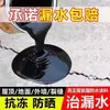 Impermeabilização de Telhado Cola Impermeável King Seepage de Rachaduras Materiais de Construção Impermeáveis Edifício Residencial Edifício Rural Revestimento Impermeabilizante de Telhado Outros