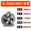 Ventilador de Refrigeración para Motor de Frecuencia Variable Tipo G Ventilador Dedicado de Ventilación Ventilador de Refrigeración y Ventilación Ventilador de Rotor Externo G80A-G35