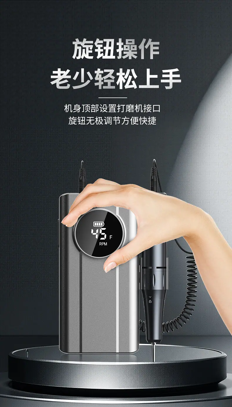 磨甲机详情改_10