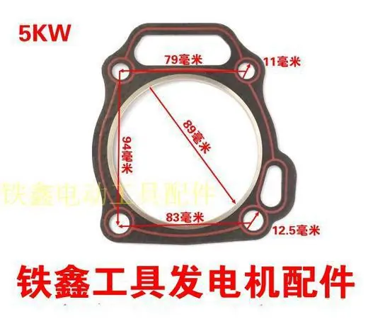 汽发5KW汽缸垫1