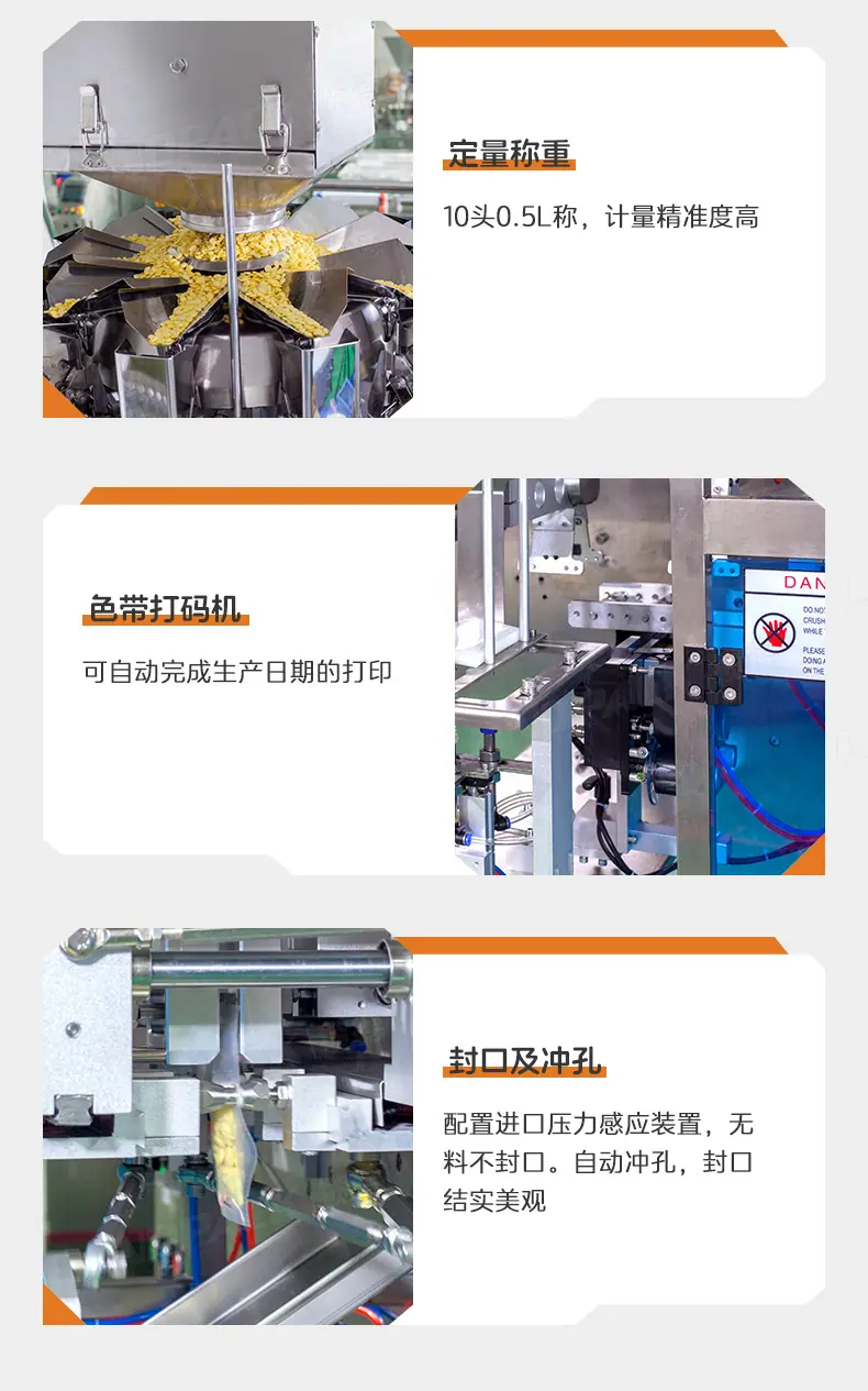 LDSP-160A-水平给袋机+玉米片+家利-详情页_08.
