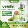 Fabricante de plantio em estoque óleo essencial de folha de absinto óleo de folha de absinto planta única óleo essencial de aromaterapia óleo de absinto para código de envio de matérias-primas