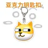 Llavero de emoji similar al de Xiaohongshu, colgante de bolsa de frijol color sudor, perro sonriente creativo de acrílico con una sonrisa traviesa