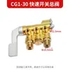 Máquina de corte a gas CNC accesorios de cortador circular cg1-30 máquina de boquilla de corte semiautomática tuerca de bloqueo tornillo tapa de boquilla de gas