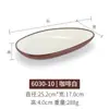 Plato de melamina para calentar alimentos, vajilla de plástico similar a la porcelana, plato rectangular, plato creativo para barbacoa de autoservicio con plato comercial.