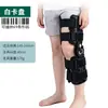 Imobilizador de Articulação de Joelho Ajustável para Crianças Joelheira Protetora para Membro Inferior Menisco Ligamento Fabricante
