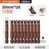 Conjunto de Brocas para Chave de Fenda com Fenda em U, Brocas Especializadas Profissionais em Formato I, H e U para Chaves de Fenda