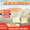 Material de Relleno de Alta Absorción Partícula Fina Material de Relleno de Alta Absorción Piedra de Alta Resistencia Material de Relleno de Alta Absorción