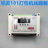 Placa de Control de Placa de Circuito de Máquina Envasadora Xutian Placa de Control Xt-101A