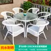 Mojia Lazer ao Ar Livre Combinação de Mesa e Cadeira Nórdica Pátio Jardim Terraço Cadeira Branca Varanda Cadeira Externa Imitação de Rattan