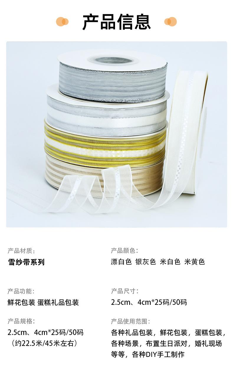 潍坊恩平彩带有限公司详情-恢复的_05.jpg