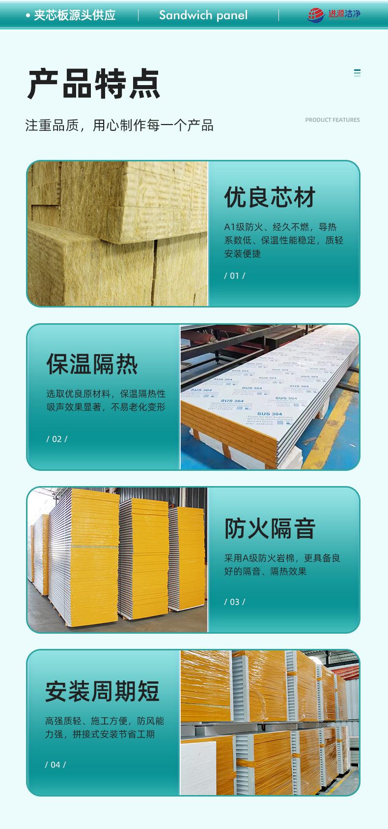 进源建材-详情页-第3版_07
