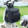 Bolsa para pendurar item no capacete de veículo elétrico Bolsa de armazenamento frontal para scooter elétrica Capa de chuva de armazenamento à prova d'água universal Bolsa de armazenamento para telefone Bolsa de pendurar