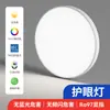 Luz de techo LED, luminaria a prueba de tres (agua, polvo, corrosión), luz para dormitorio, luz para entrada, luz para pasillo controlada por sonido, luz con sensor para balcón de cocina, luz para pasillo de baño