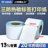 Papel Térmico Shangyue a Prueba de Tres Elementos 70X60 Papel Térmico a Prueba de Tres Elementos Papel para Etiquetado de Código de Barras Transfronterizo Papel de Impresión Papel Térmico