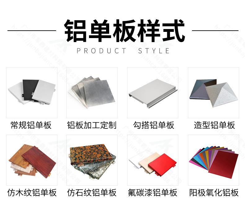 2023铝单板详情-有水印_03.jpg
