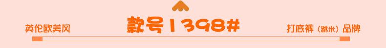 1398