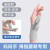 Protector de Vaina del Tendón del Pulgar Pulsera Fina Férula para Esguince de Articulación de la Muñeca Mano de Ratón Funda para Pulgar Mujer En Stock