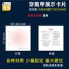 Qiaoyi en stock, tarjeta para uñas, tarjeta de papel rosa, tarjeta de exhibición de trabajo hecha a mano, instrucciones fotográficas, tarjeta de empaquetado