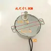Adequado para KYSI-30D Ventilador de Virar Pá Ventilador Hongyun Elevatório Oscilação Motor Síncrono Ímã Permanente Oscilação Pequeno Motor