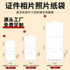 Bolsas de embalaje para fotos de identificación personalizadas por el fabricante, bolsas para fotos, bolsas de papel de hipocampo hechas a medida de 2 pulgadas, 3 pulgadas, 5 pulgadas, 6 pulgadas