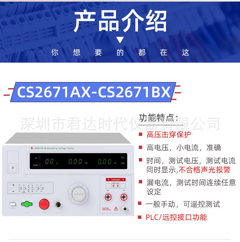 2672ax