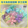 [Frete Grátis] DIY Cor Macaron Bastão Torcido Joias Feito à Mão Lã Lã Raiz Material Cabeça de Flor Tulipa Headband