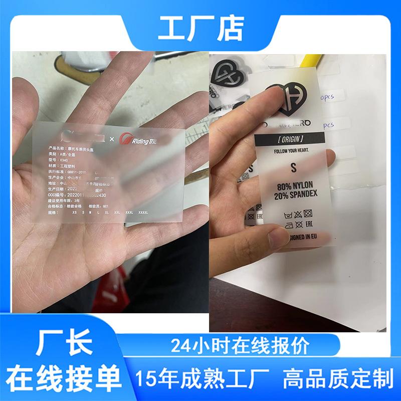 tpu标签