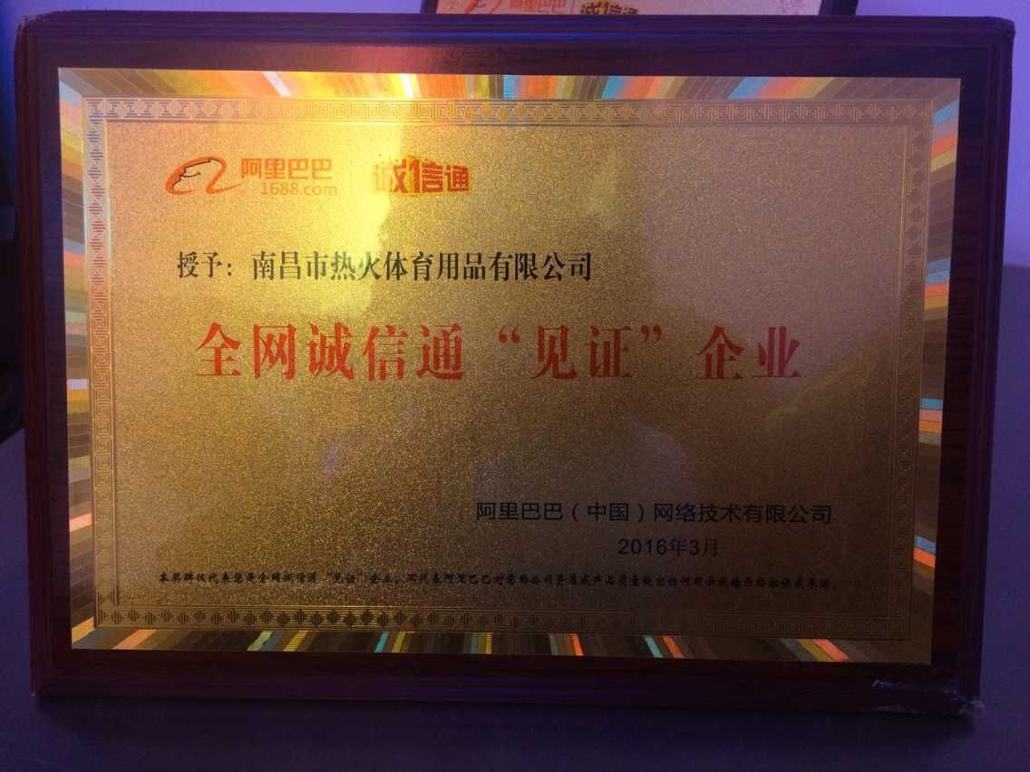 牌匾