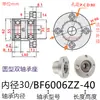 Montagem de Carcaça de Rolamento Duplo com Flange Redonda em Liga de Alumínio com Carcaça de Rolamento, Estrutura de Suporte de Rolamento Bgrbb6905 6206