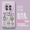 Funda de Teléfono de Verano Adecuada para Huawei Mate 80 Chica Feliz 70 Pro+ Silicona 60 con Correa 50 con Texto 40 Funda Suave