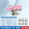Mesa Cirúrgica Elétrica Hospital Clínica Centro Obstétrico Mesa Cirúrgica Altura Ajustável Elevação do Encosto Cama de Exame Ginecológico