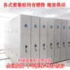 Archivadores de Acero Personalizados, Archivadores Móviles, Archivadores Inteligentes Eléctricos para Comprobantes de Datos