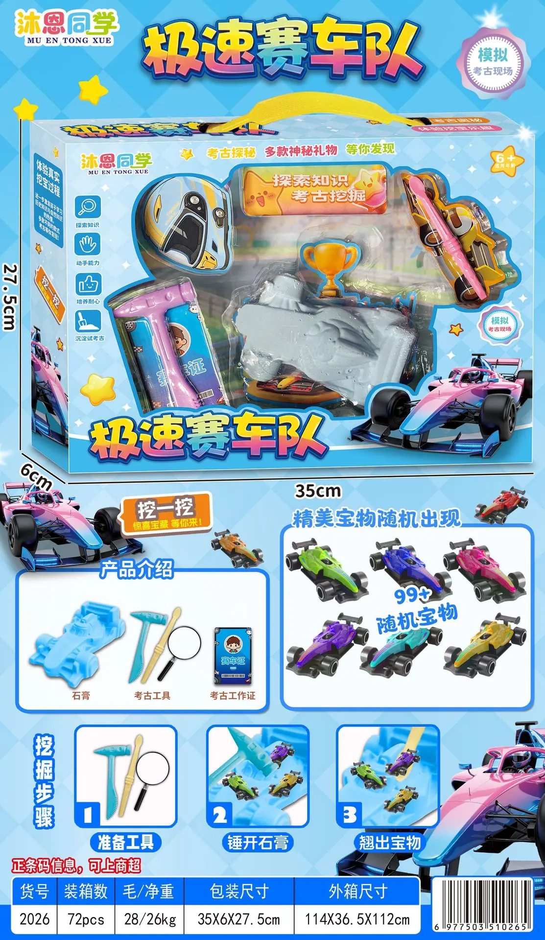 2026效果图