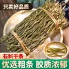 En Stock Tiras Secas de Dendrobium Officinale Huoshan de Yunnan, Crecimiento de 5 Años, Tiras Gruesas, Gelatinosas, Sin Residuos, Adecuado para Sopa, Entrega Rápida